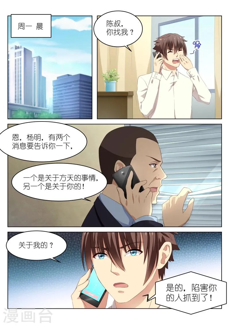第39话 第3页
