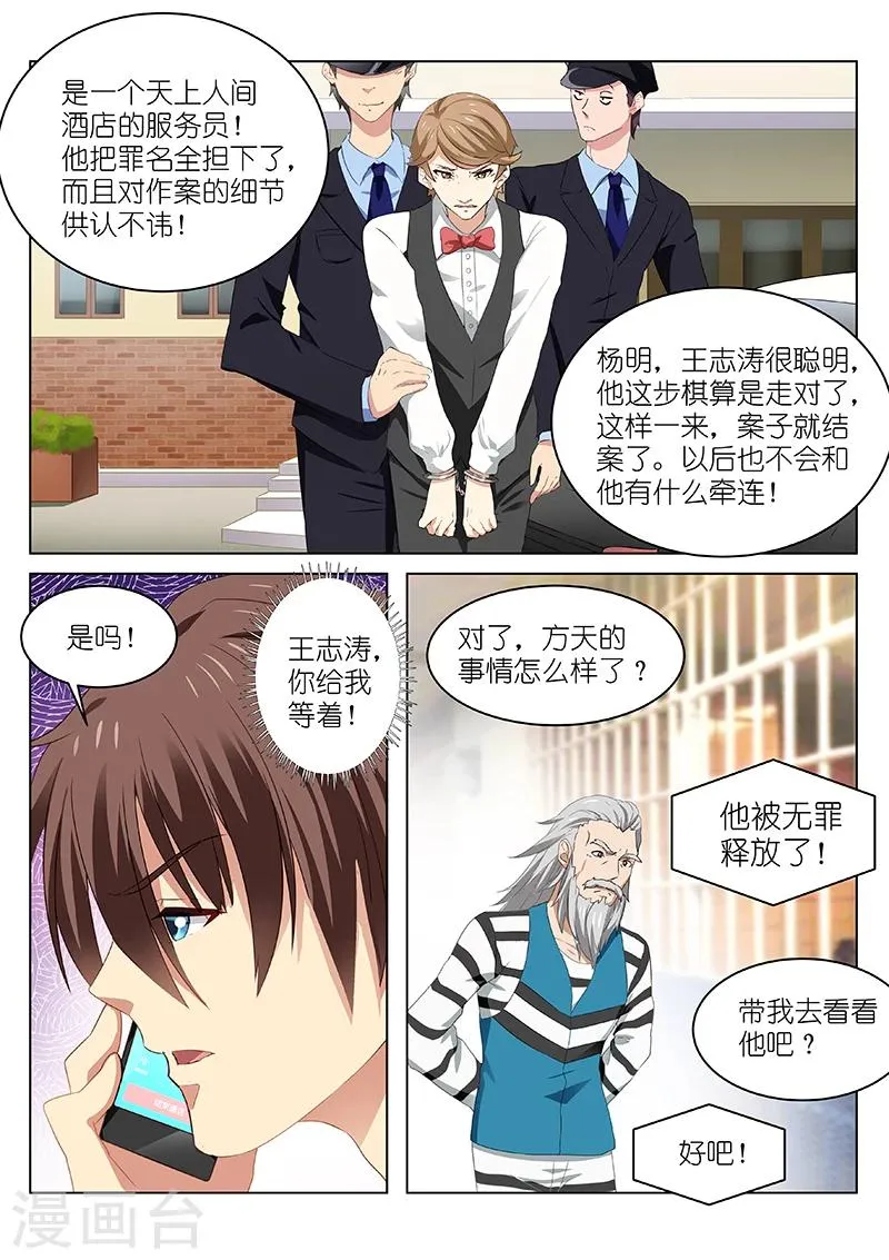 第39话 第4页