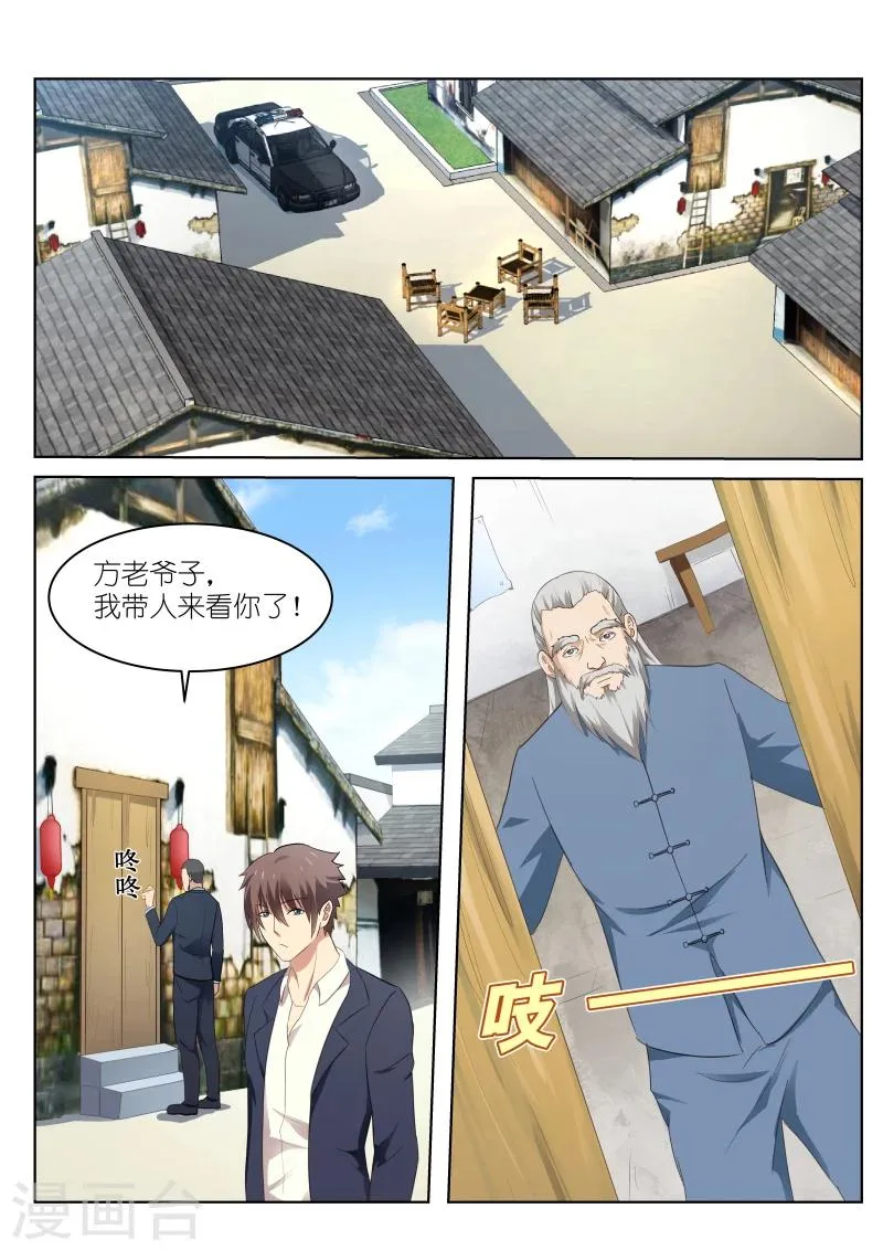 第39话 第5页