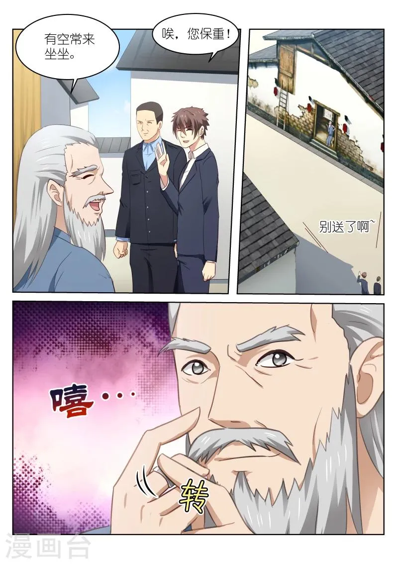 第39话 第7页