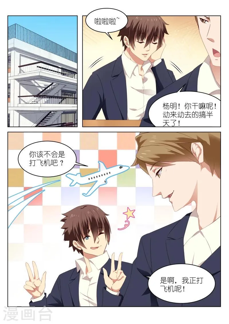 第40话 第1页