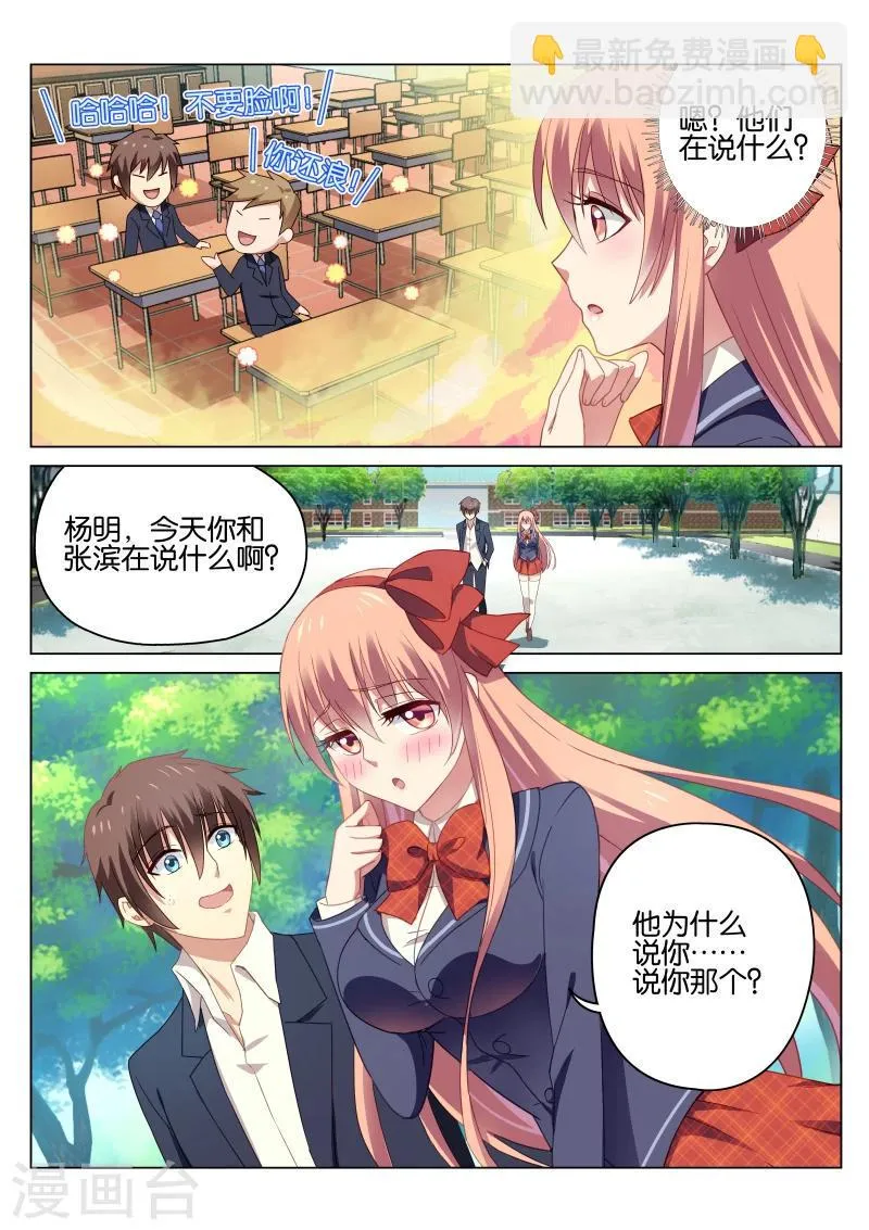 第40话 第2页