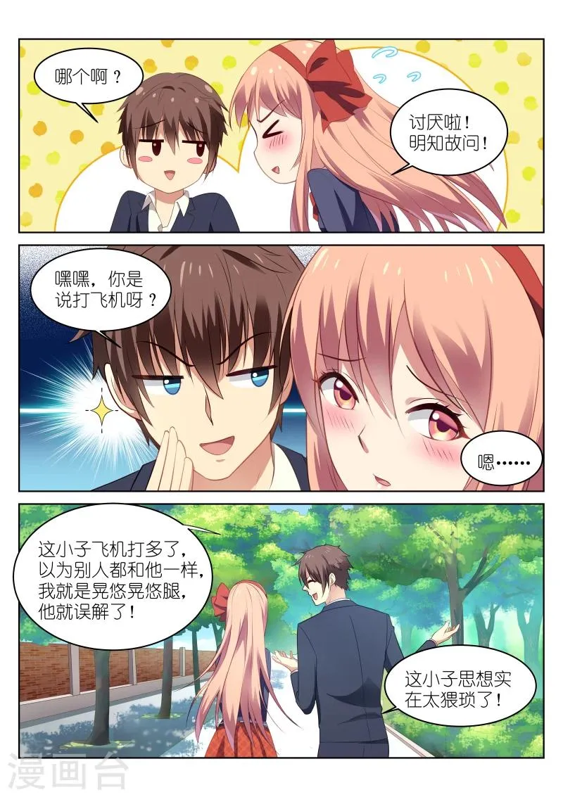 第40话 第3页