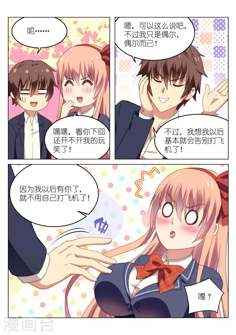 第40话 第4页