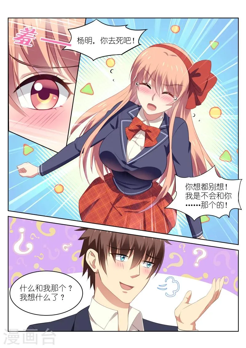 第40话 第5页