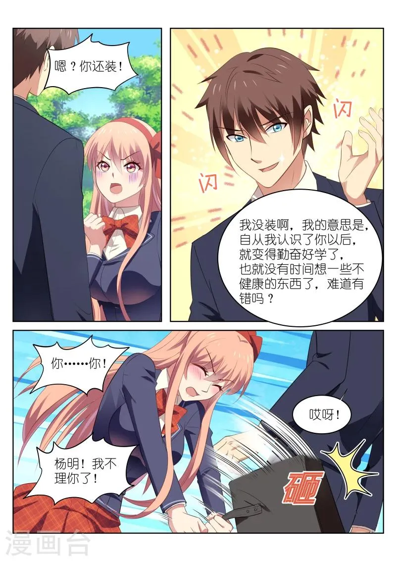 第40话 第6页