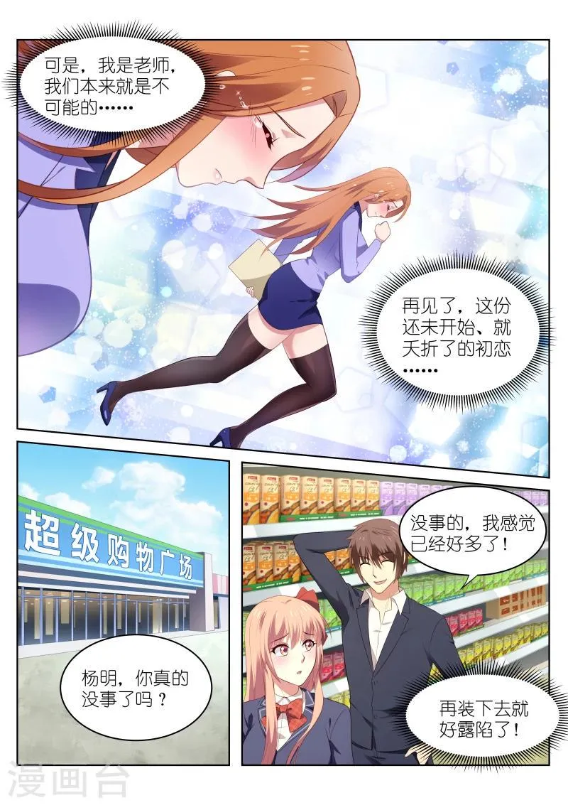 第41话 第1页