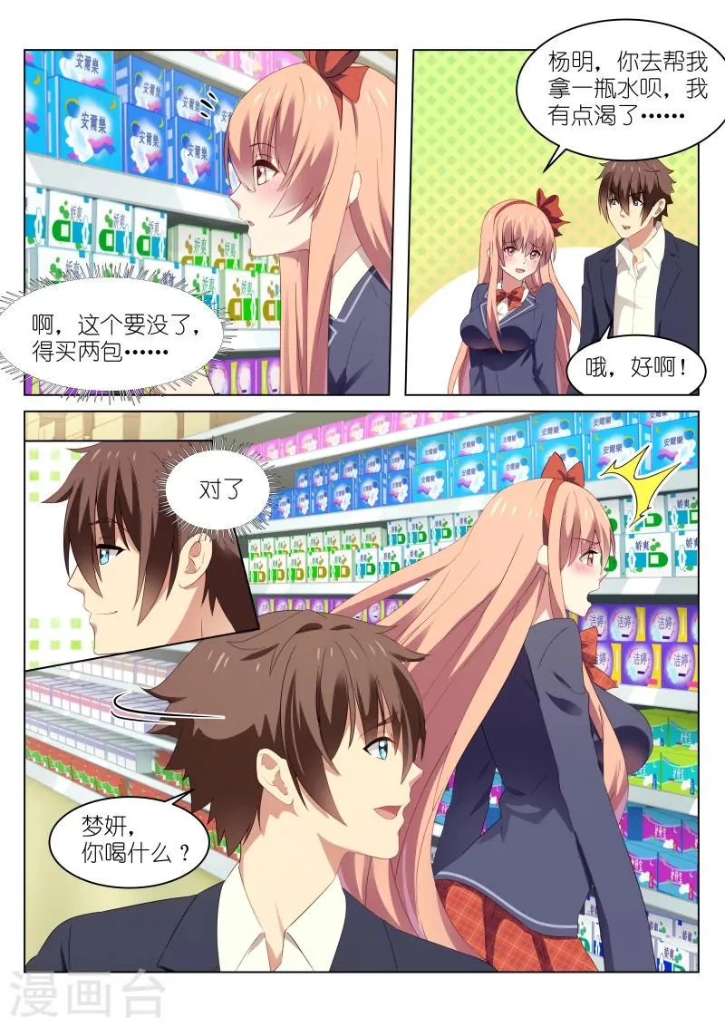 第41话 第2页
