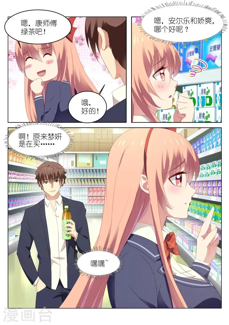 第41话 第3页