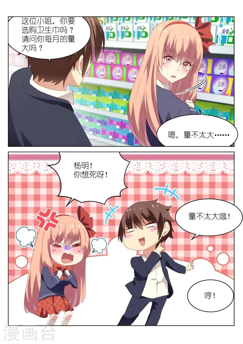 第41话 第4页