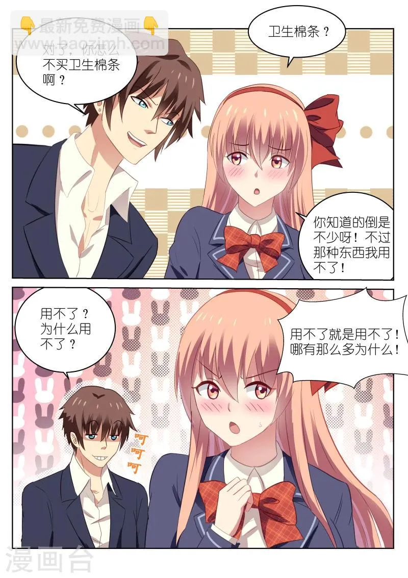 第41话 第5页