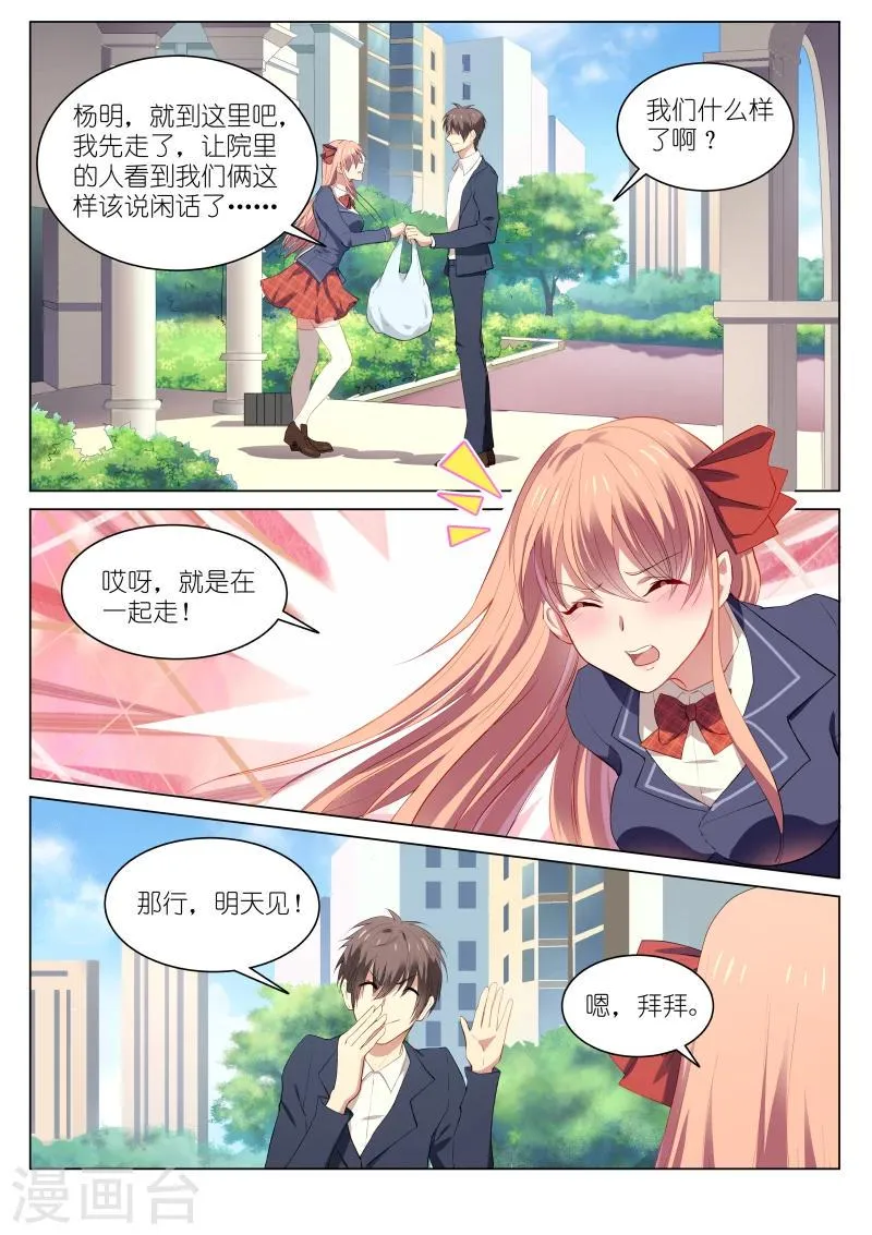第42话 第1页
