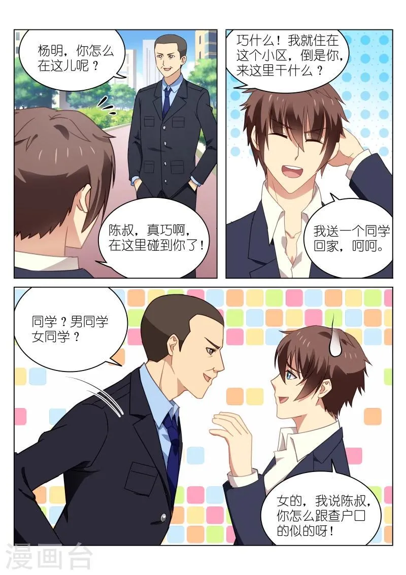 第42话 第2页