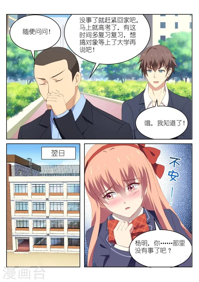 第42话 第3页