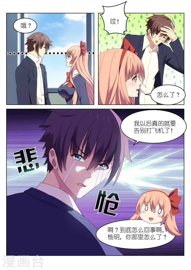 第42话 第4页