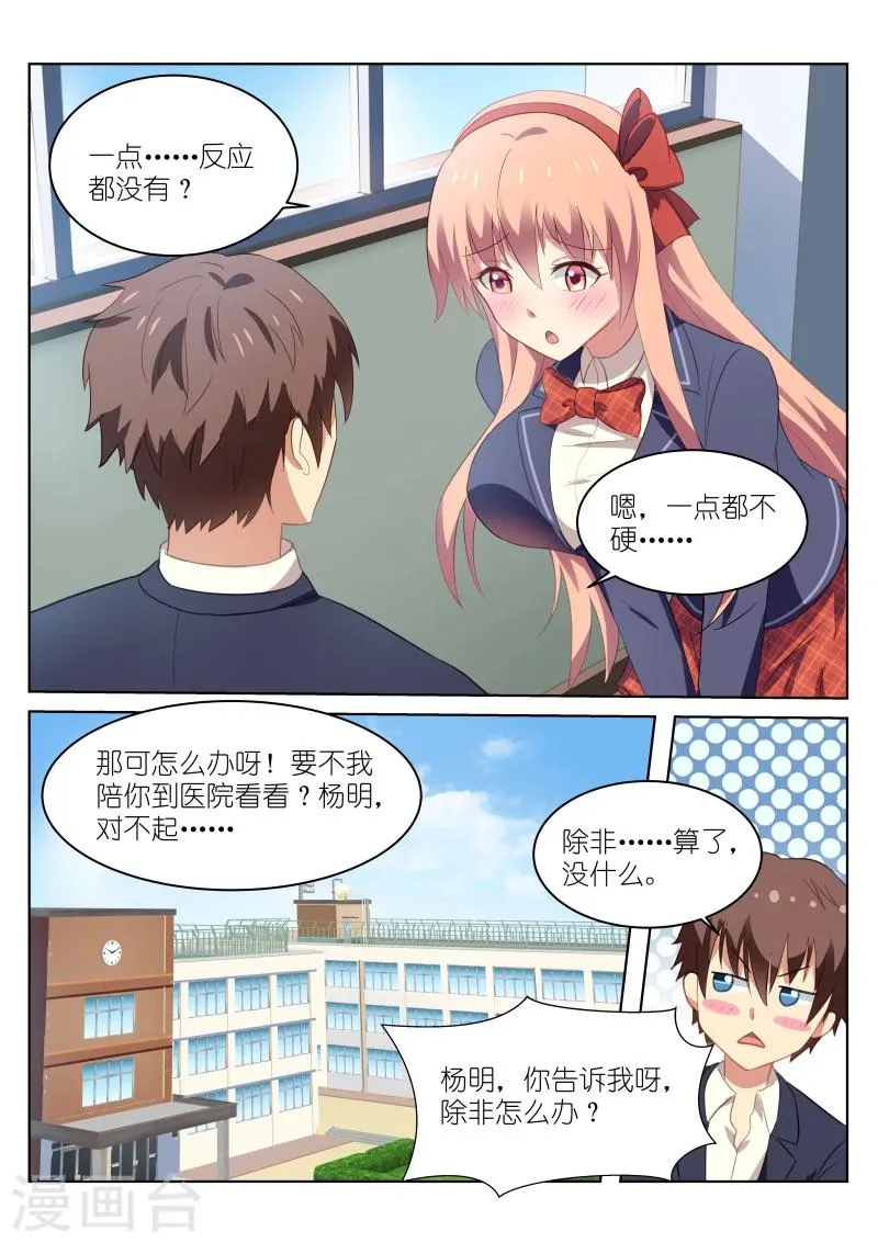 第42话 第6页