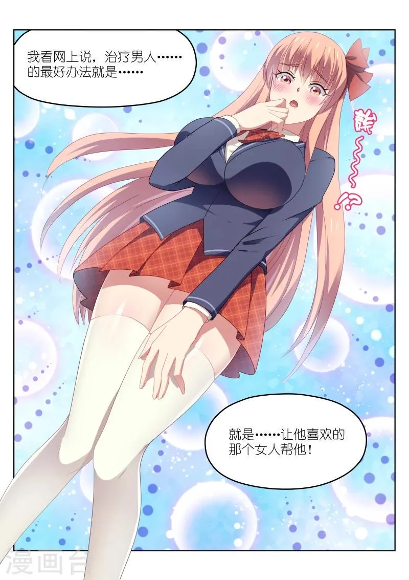 第42话 第7页