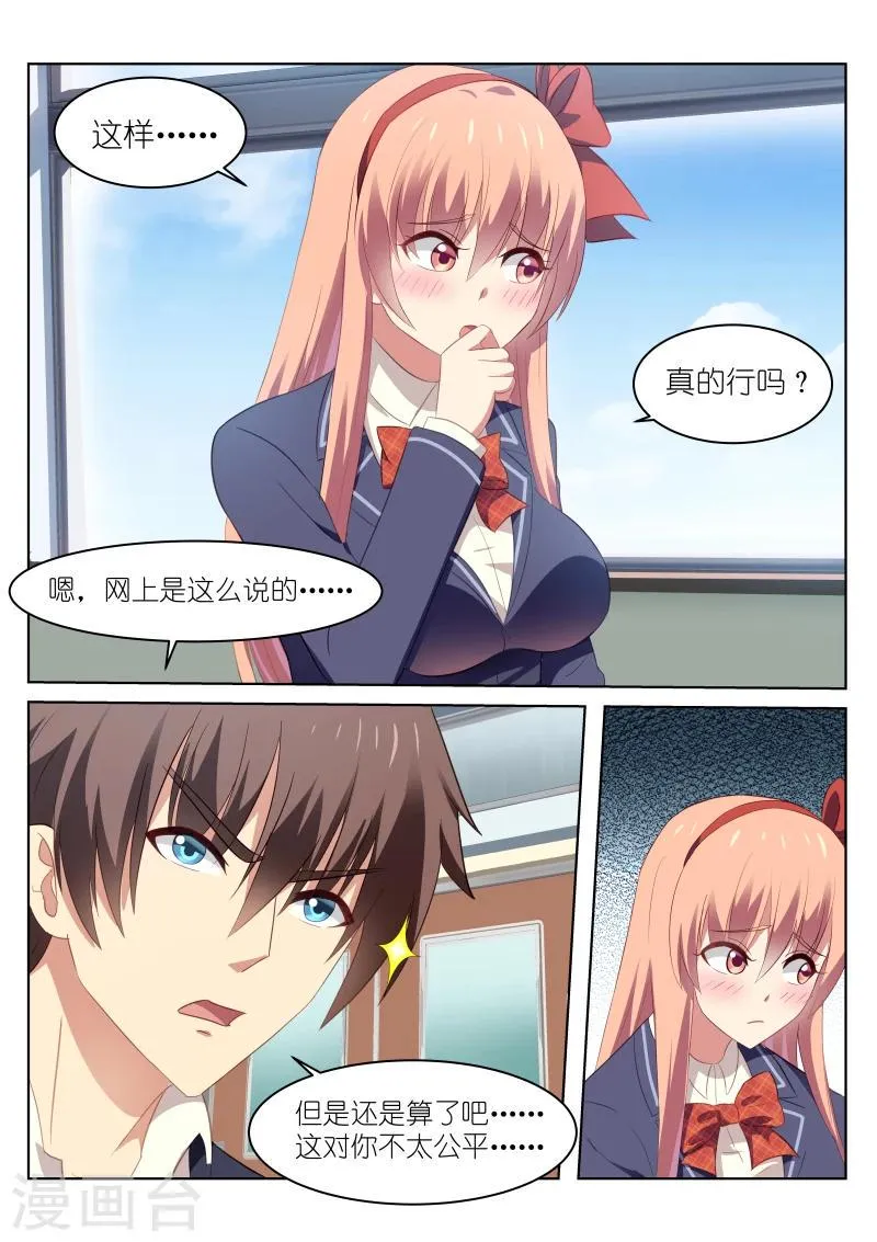 第43话 第1页