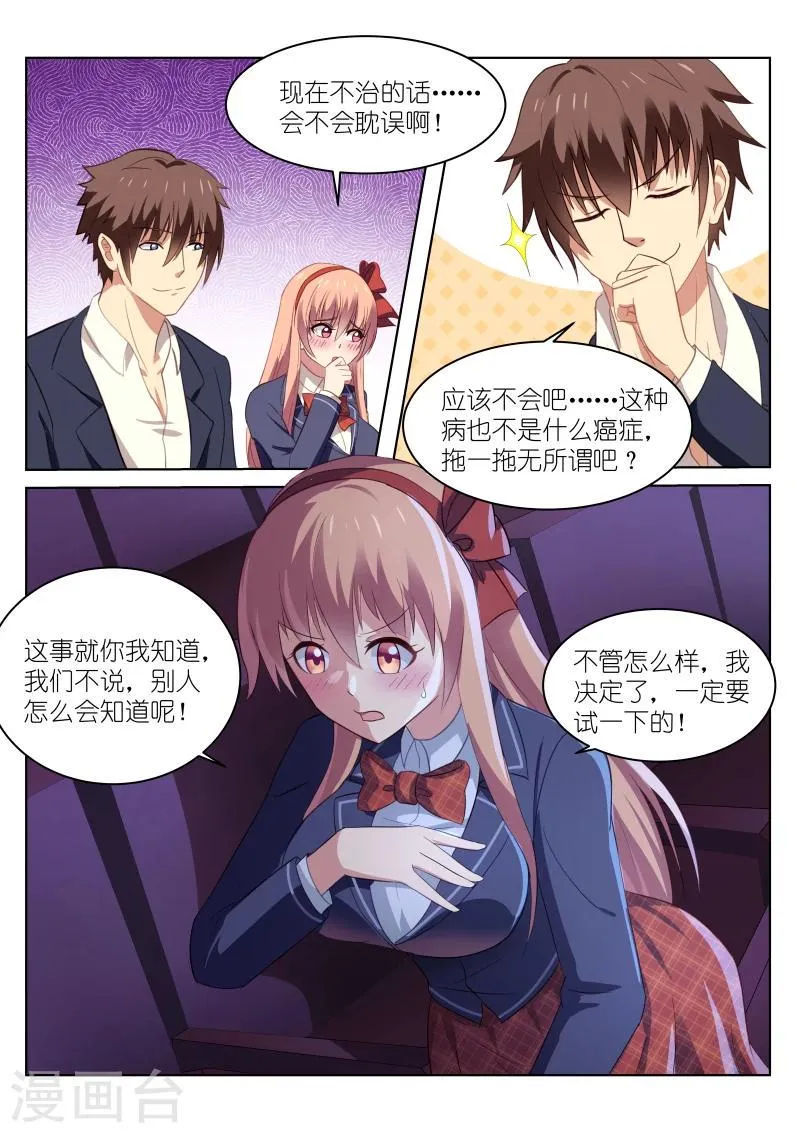 第43话 第2页