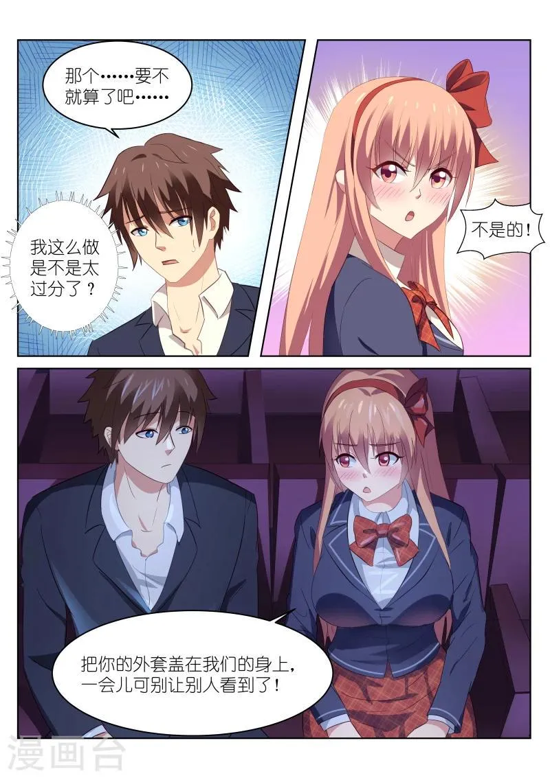 第43话 第4页