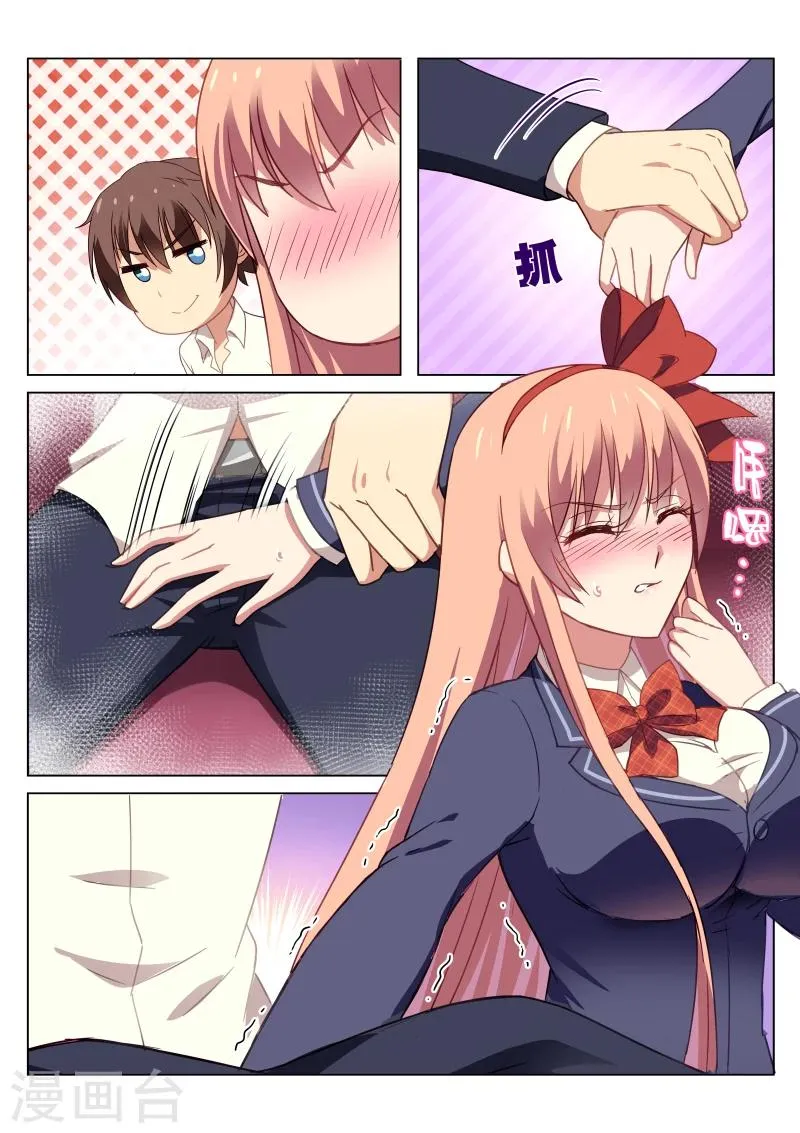 第43话 第6页