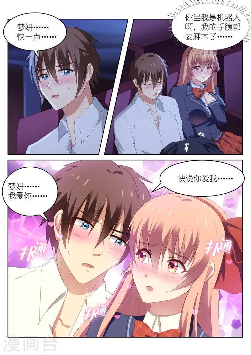 第44话 第1页