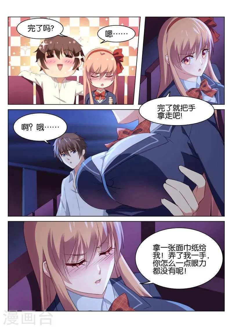 第44话 第2页