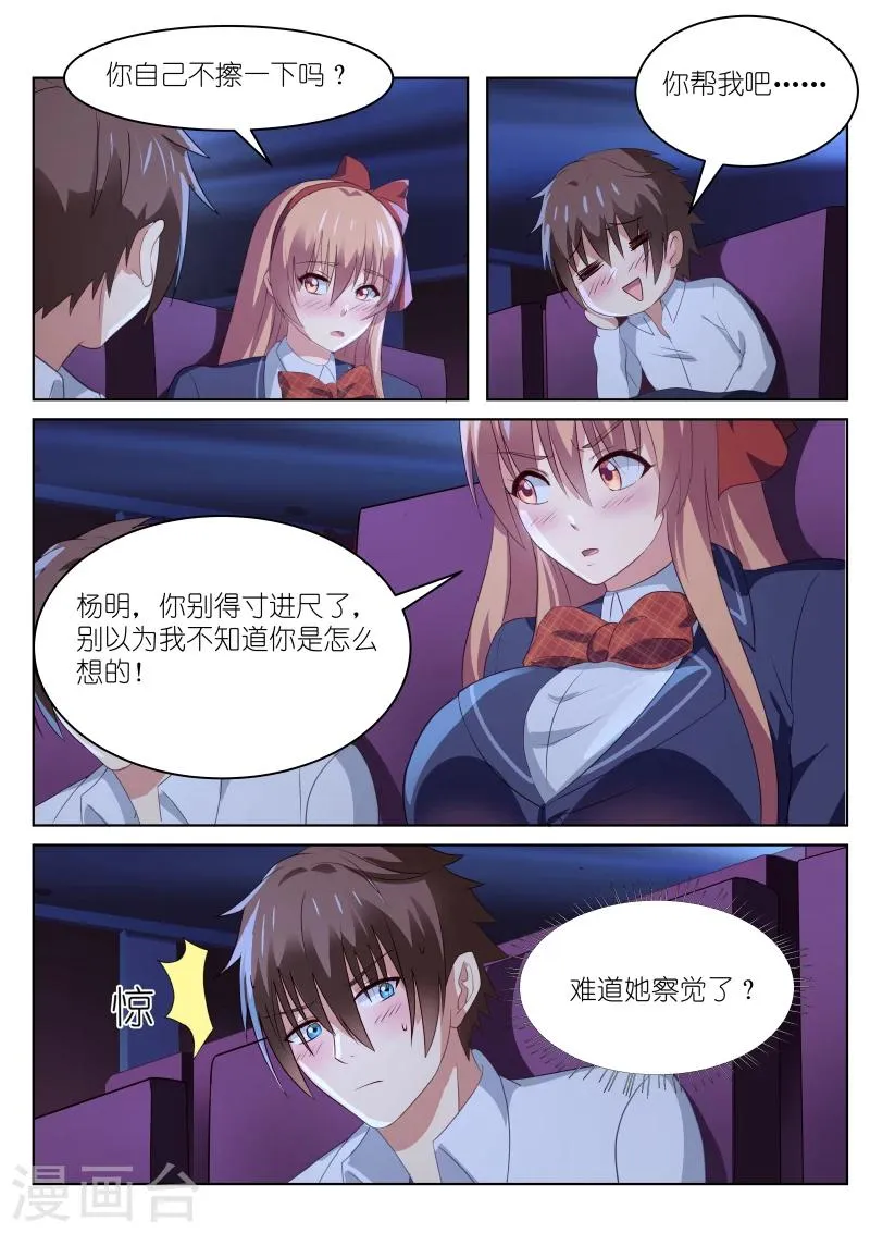 第44话 第3页