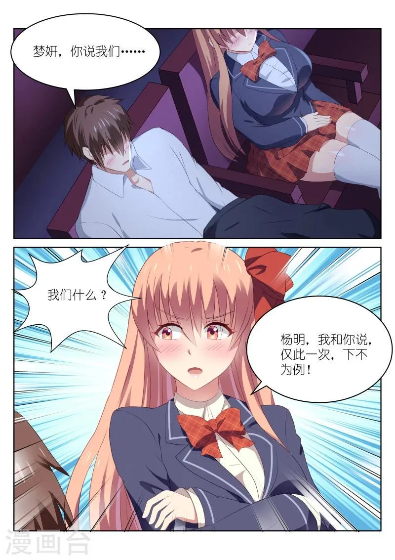 第44话 第4页