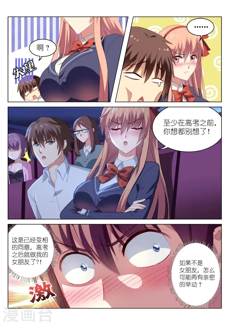 第45话 第1页