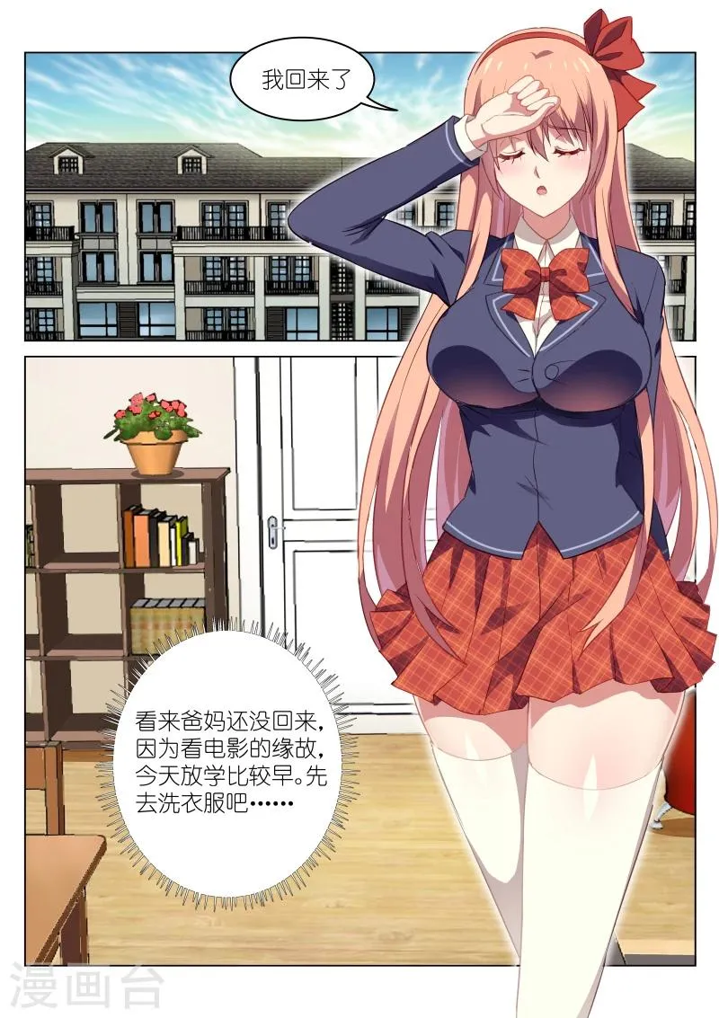 第45话 第2页