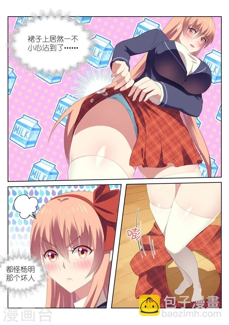 第45话 第3页