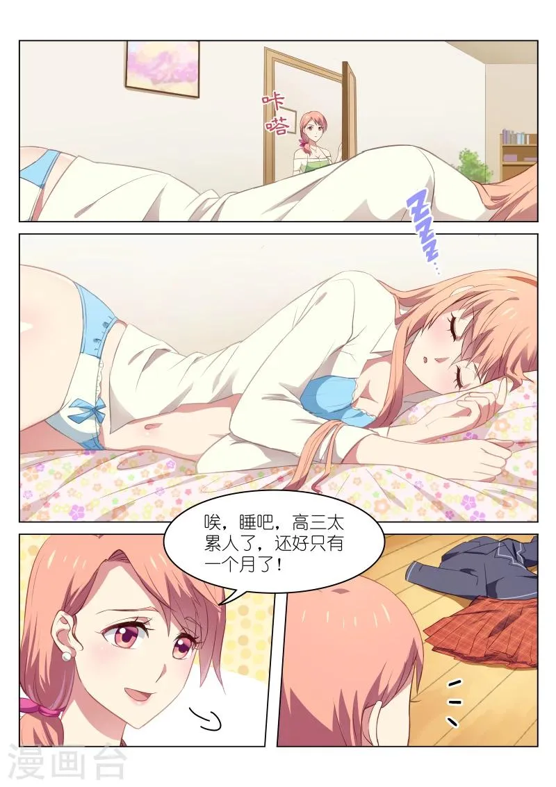 第45话 第4页