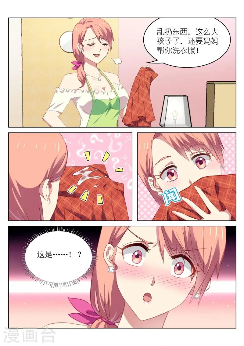 第45话 第5页