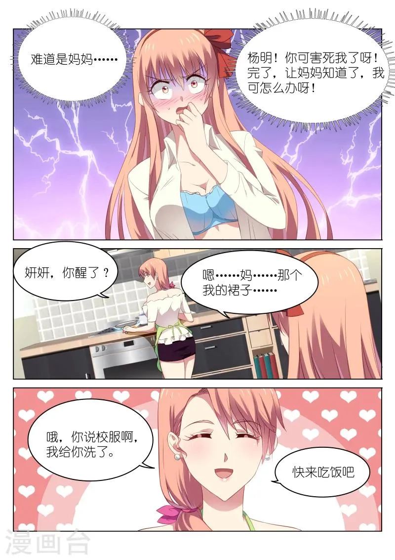 第46话 第1页