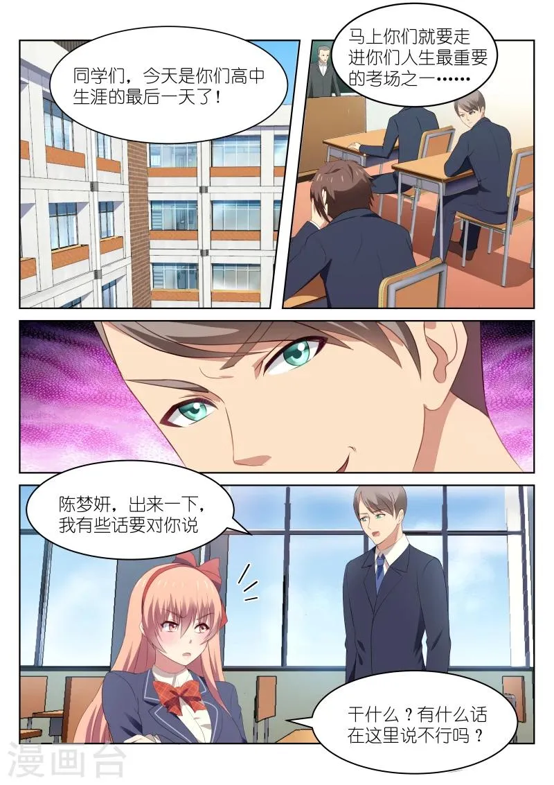 第46话 第3页