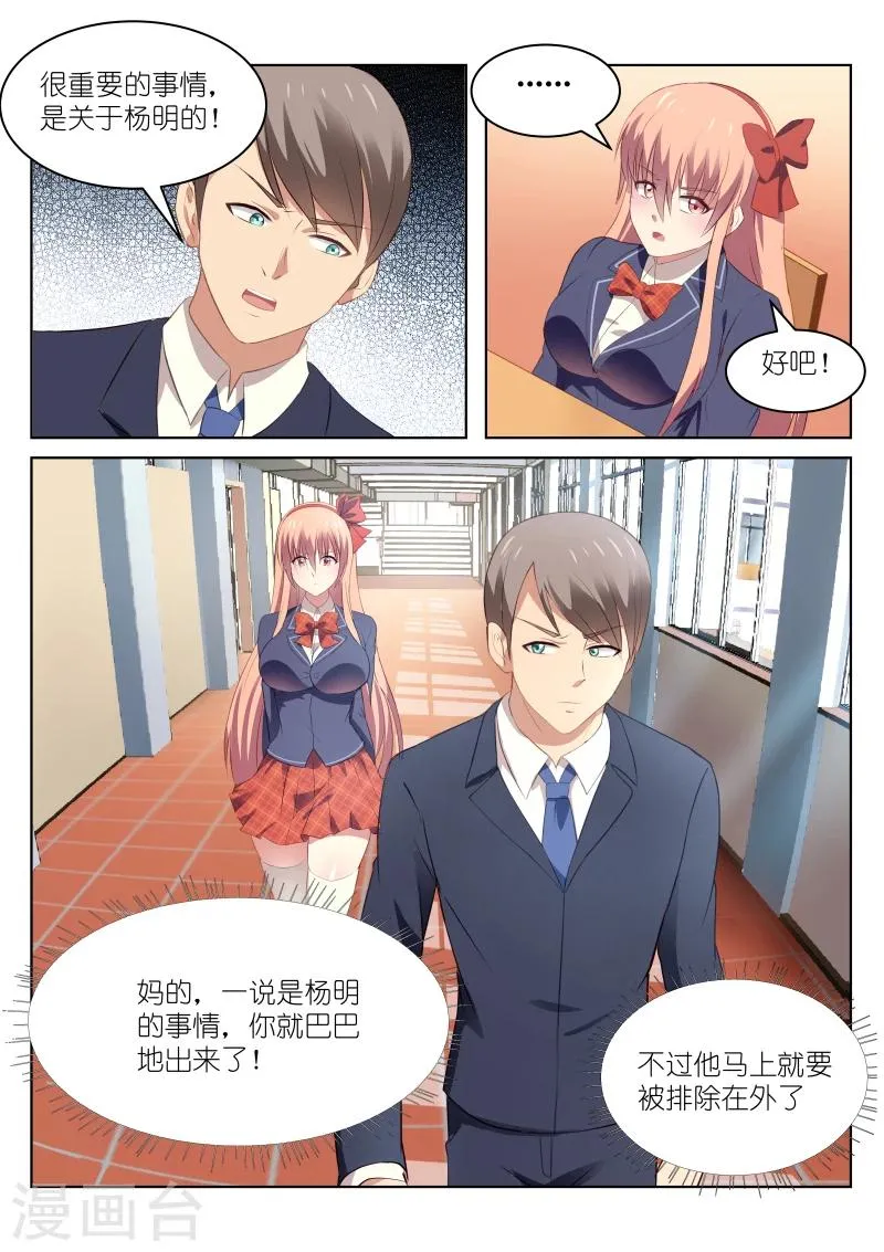 第46话 第4页