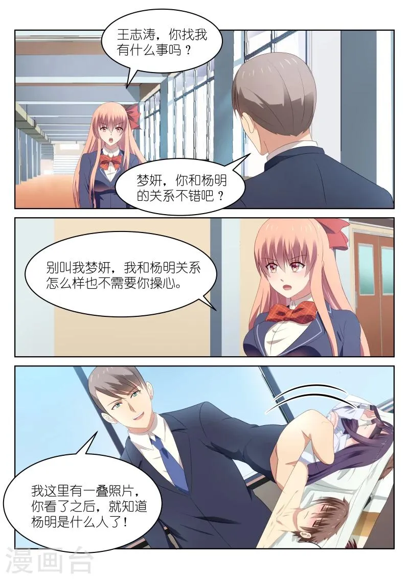 第46话 第5页
