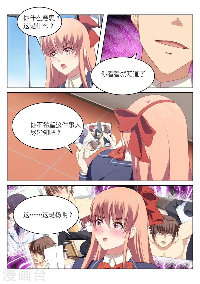第46话 第6页
