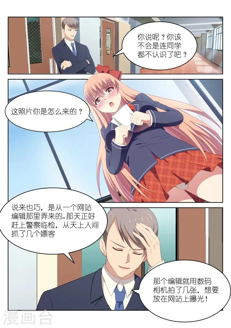 第46话 第7页