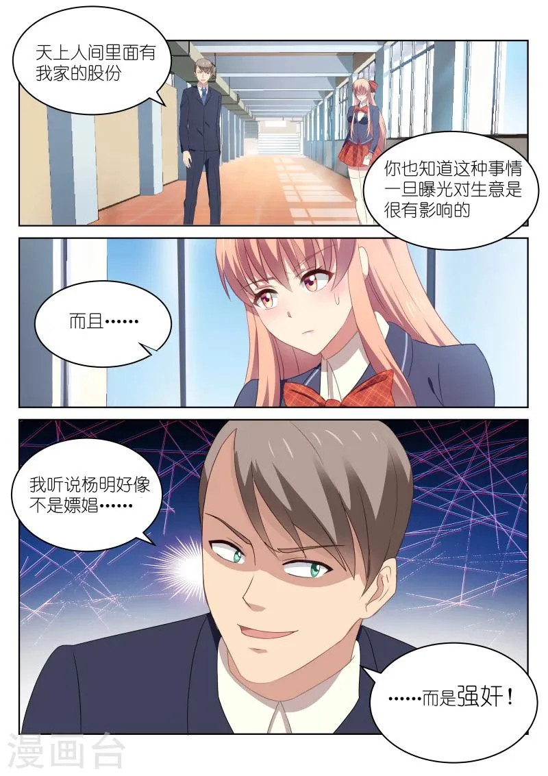 第46话 第8页