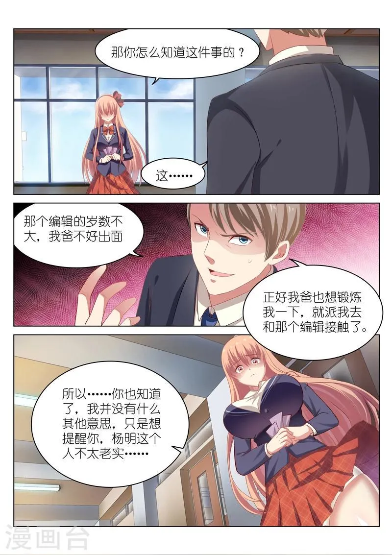 第47话 第1页