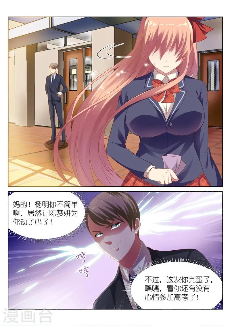 第47话 第2页