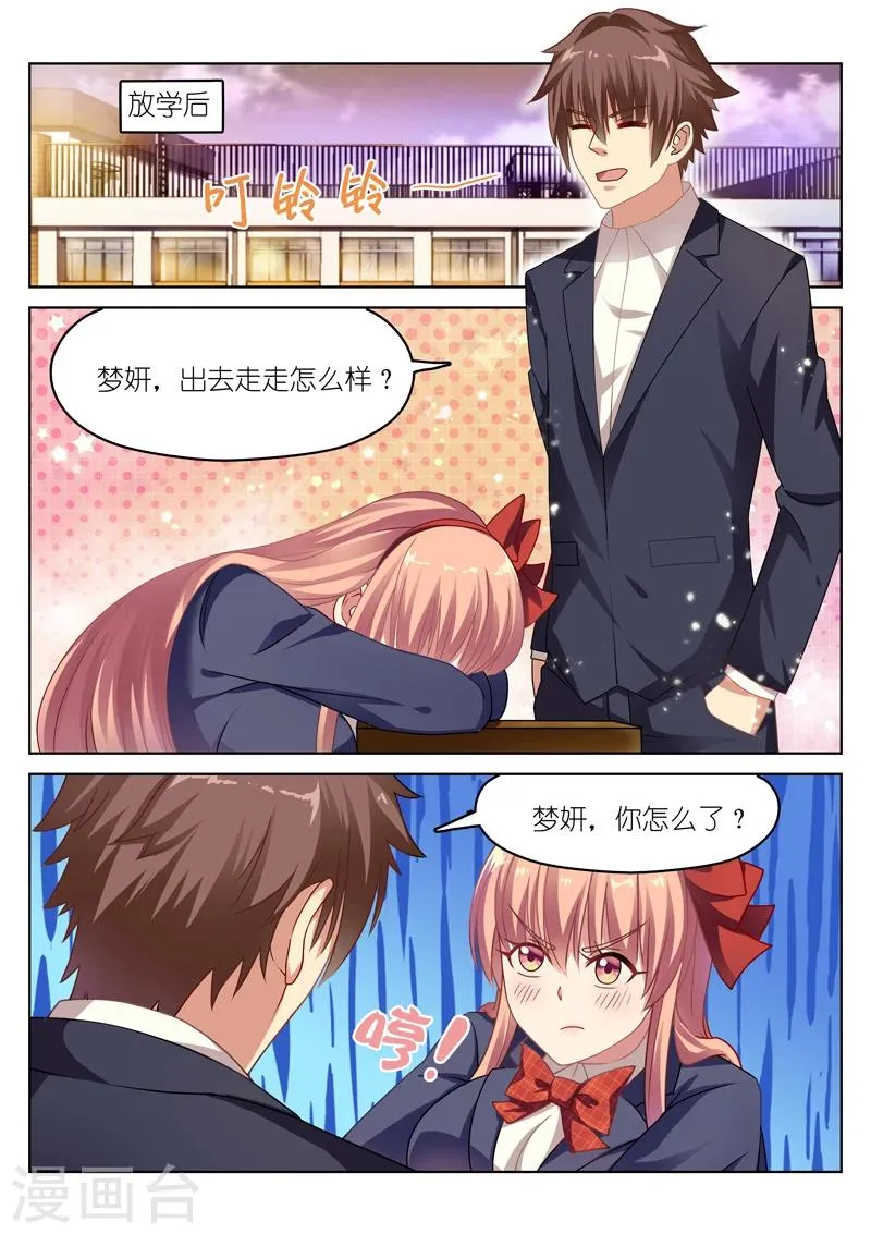 第47话 第3页