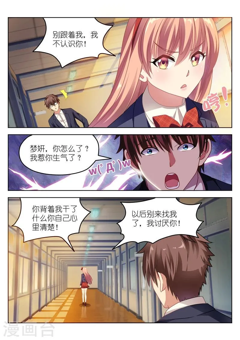 第47话 第4页