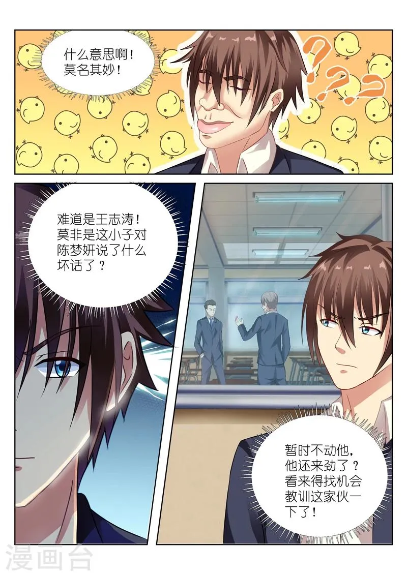 第47话 第5页