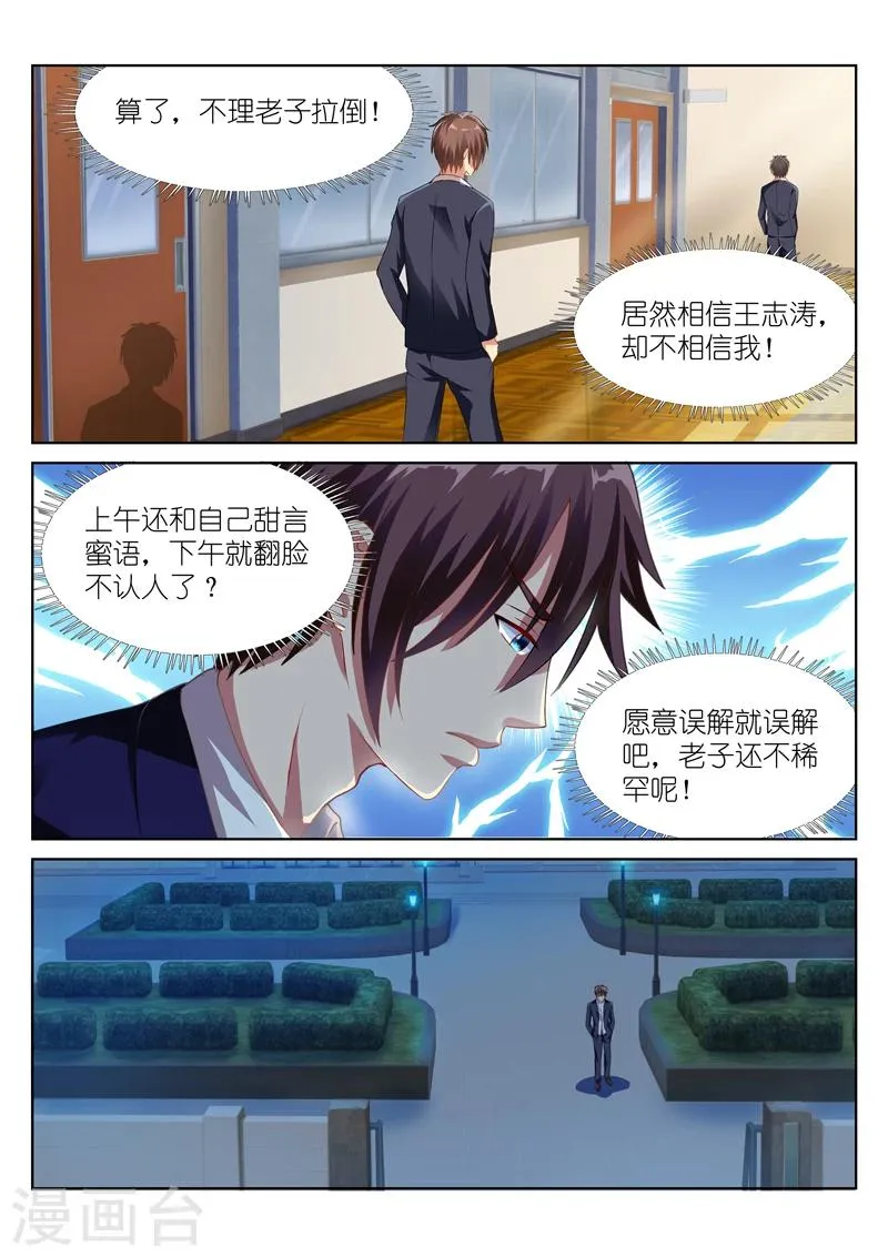 第47话 第6页