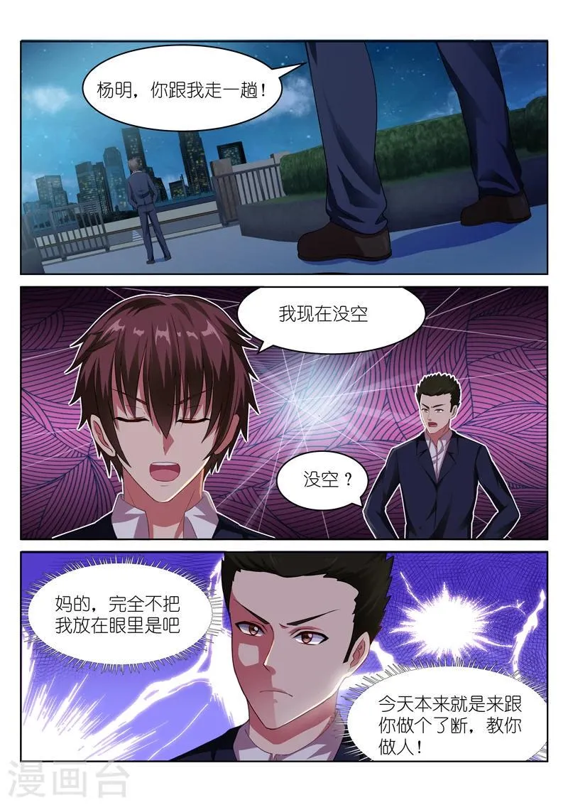 第47话 第7页