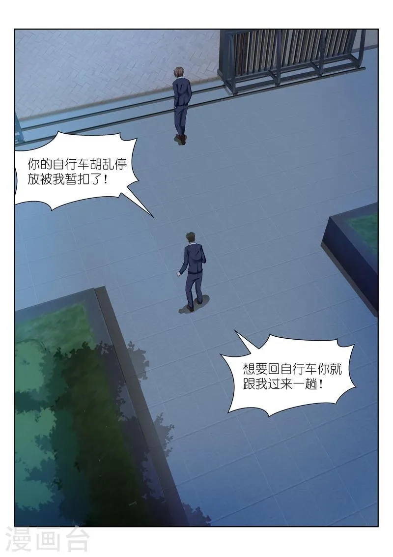 第47话 第8页