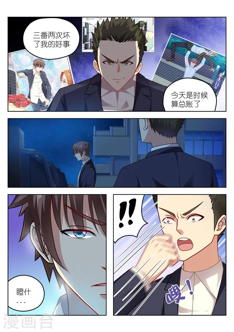 第48话 第1页
